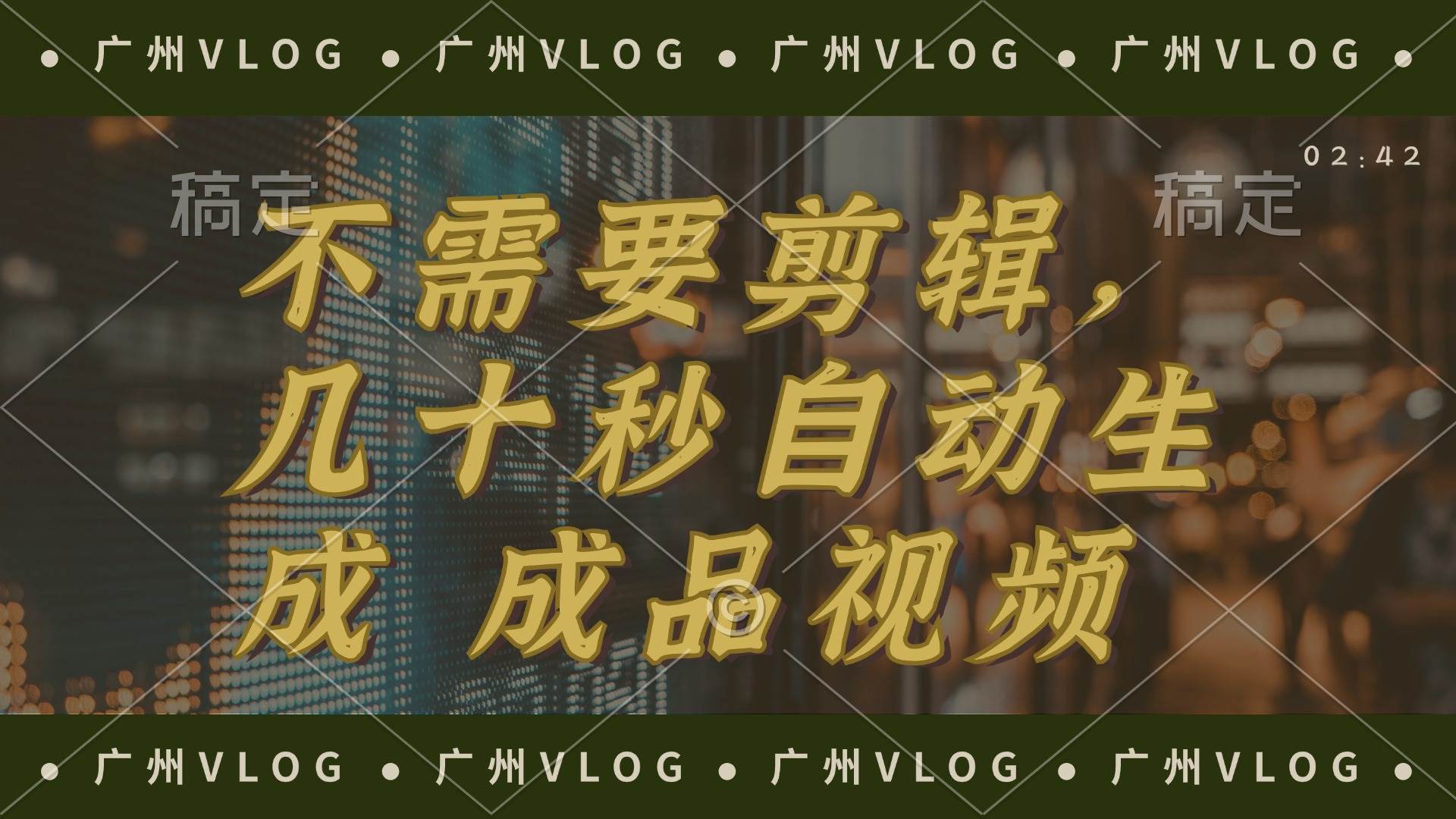几十秒生成电影解说成品 一键背景音乐画面字幕全搞定-云商网创