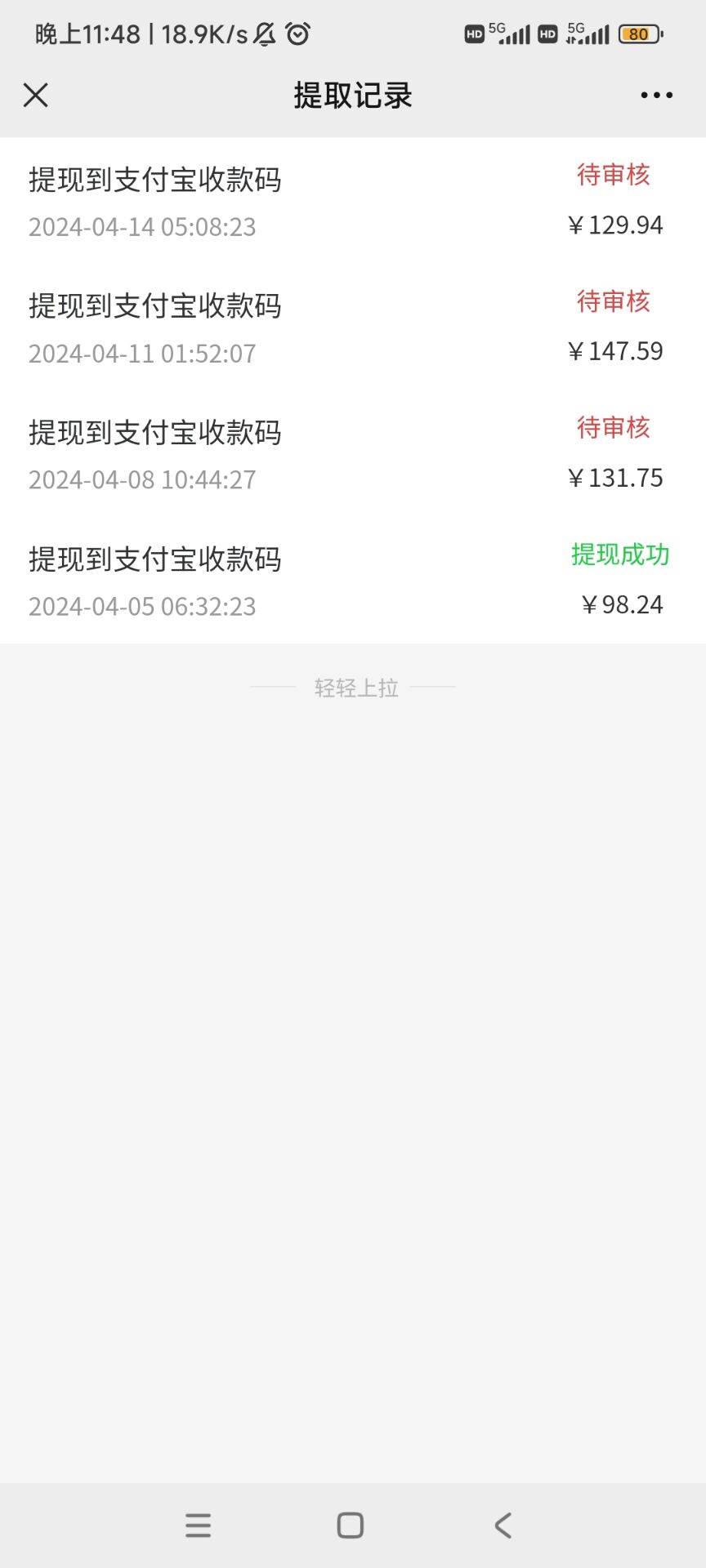 图片[2]-安卓小程序点广告赚收益，多设备多撸 单机日产10-35+-云商网创