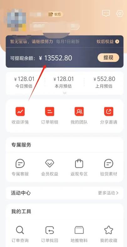 图片[2]-零撸搞钱平台，免费领东西+好评赚钱，新手日赚三五十问题不大。-云商网创