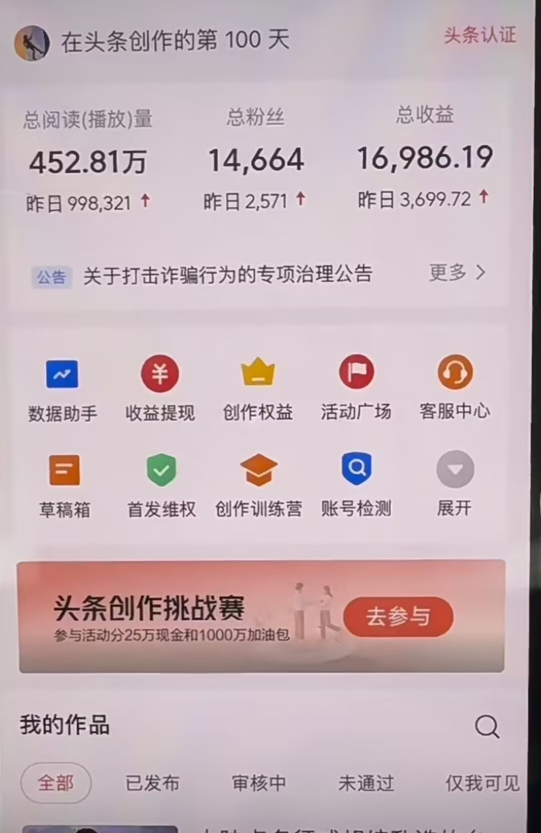 图片[1]-AI撸头条，轻松日入3000+无脑操作，当天起号，第二天见收益。-云商网创
