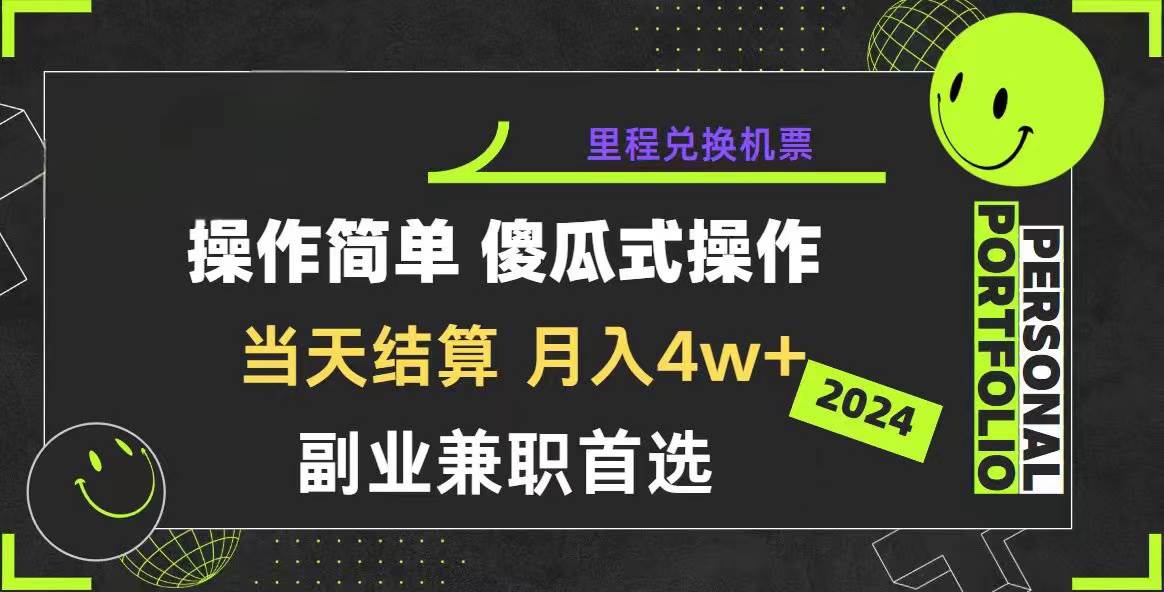 2024年暴力引流，傻瓜式纯手机操作，利润空间巨大，日入3000+小白必学-云商网创