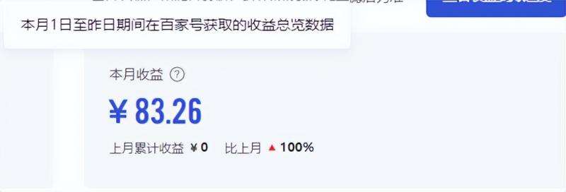 图片[2]-2024图文自媒体掘金赚取各平台收益项目，长期正规稳定-云商网创