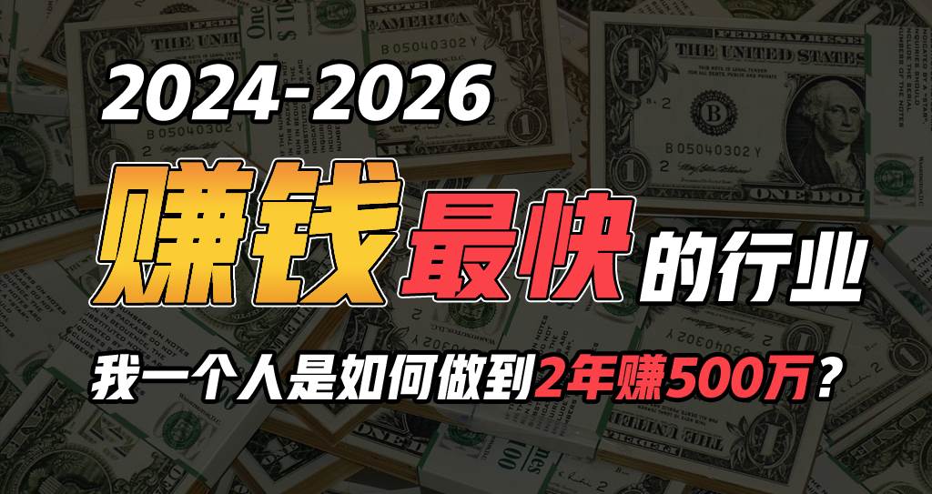 2024年如何通过“卖项目”实现年入100万-云商网创