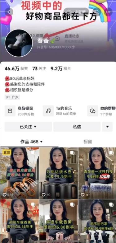 图片[3]-抖音图文带货新玩法， 操作简单，每天十分钟，轻松日入300+，可矩阵操作-云商网创