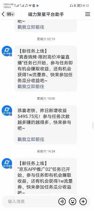 图片[2]-快手掘金项目，全网独家技术，一台手机，一个月收益5000+，简单暴利-云商网创