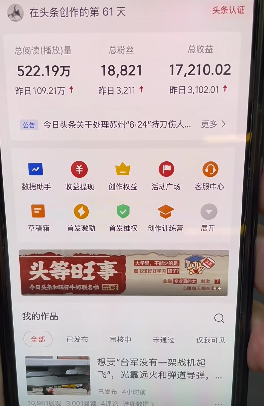 图片[1]-AI撸头条，轻松日入3000+无脑操作，当天起号，第二天见收益。-云商网创