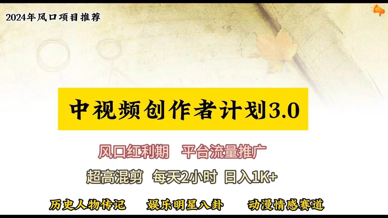 视频号创作者分成计划详细教学，每天2小时，月入3w+-云商网创