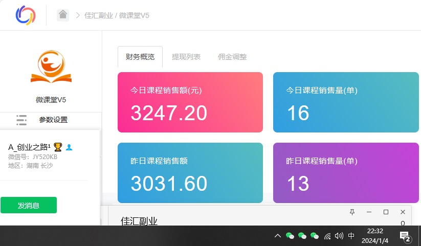 资源站合集网站 全网项目库变现-如何通过卖项目收学员-附多种引流创业粉方法-云商网创