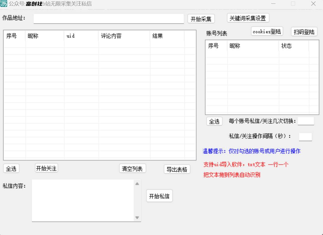 图片[2]-互联网上最新各种截流脚本，全自动更新多开暴力引流，附带常用工具箱大大提升工作效率-云商网创