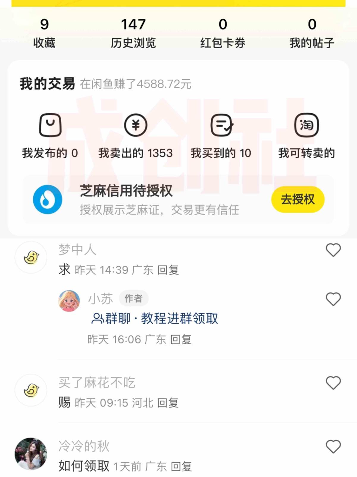 图片[2]-独家0成本永久音乐会员，多渠道变现玩法【实操教程】-云商网创