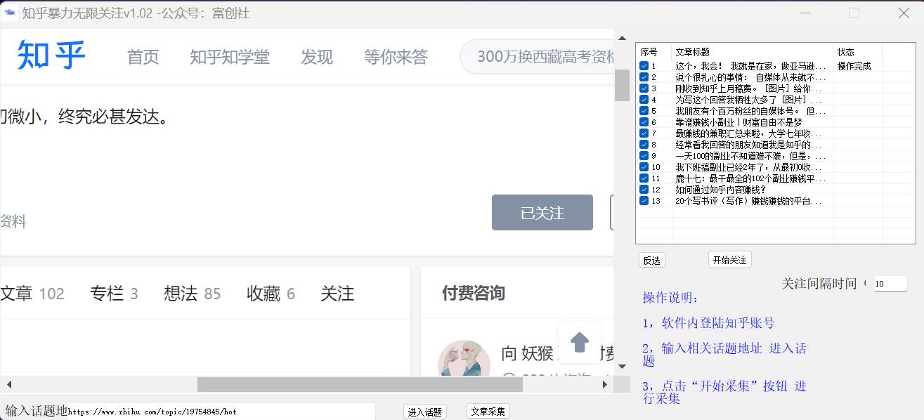 图片[2]-知乎暴力无限关注，小红书克隆Ai改写一发就上热门，附常用工具箱大大提升工作效率-云商网创