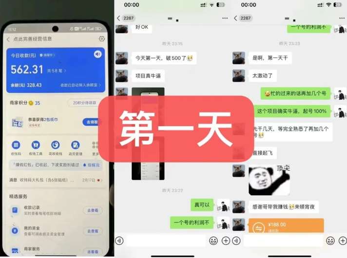 图片[2]-货币掘金项目，3天卖了2720！新项目内测组【限10人】-云商网创