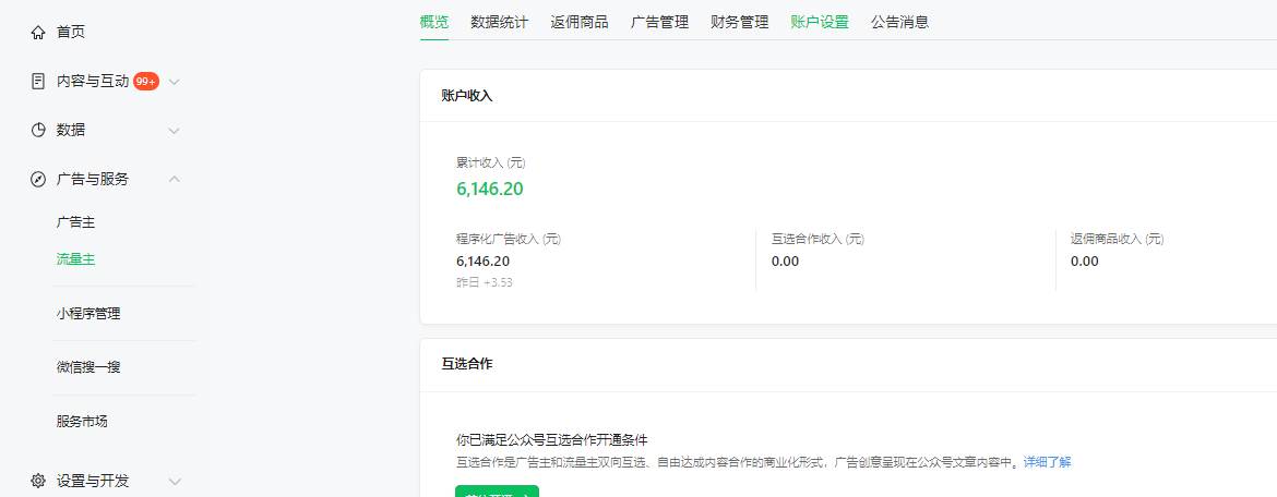 图片[2]-新平台搬运图片赚流量收益，目前只有少部分人在做，流量起来了月入7k左右不是问题-云商网创