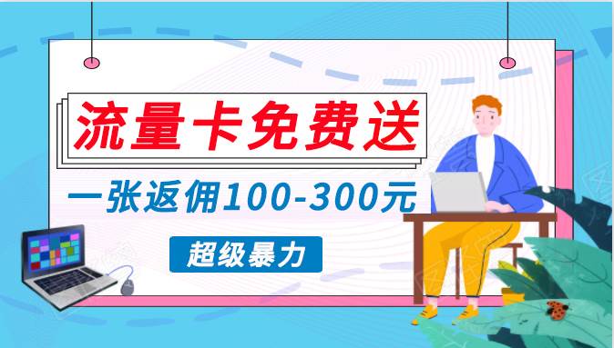 蓝海暴力赛道，0投入高收益，开启流量变现新纪元，月入万元不是梦！-云商网创