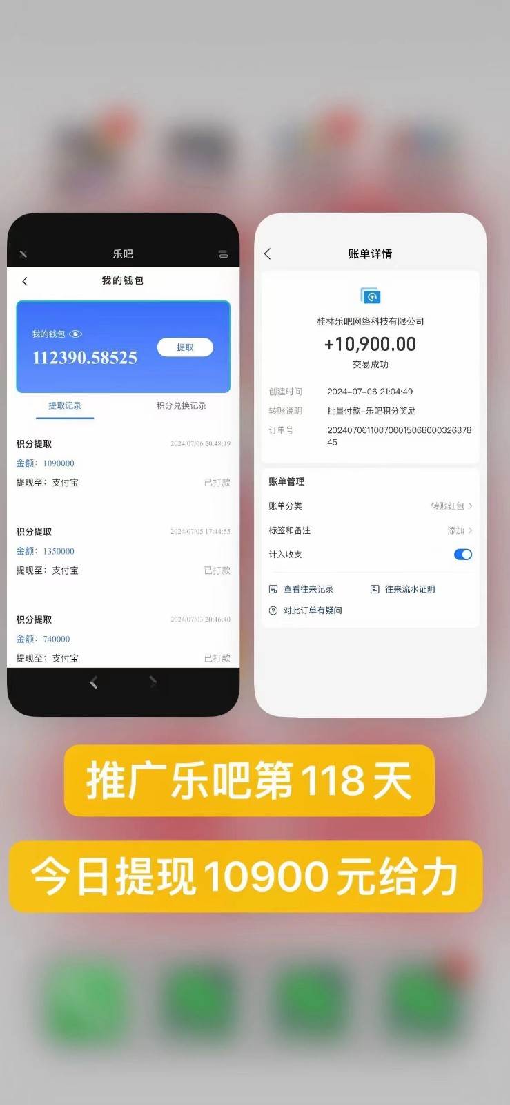 图片[3]-乐吧量化工具看广告，单工具4-6米，批量10000+，手机电脑均可操作-云商网创