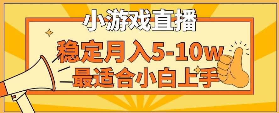 寒假新风口玩就挺秃然的月入5-10w，单日收益3000+，每天只需1小时，最适合小白上手，保姆式教学【揭秘】-云商网创