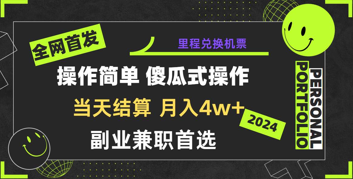 2024年全网暴力引流，傻瓜式纯手机操作，利润空间巨大，日入3000+小白必学！-云商网创