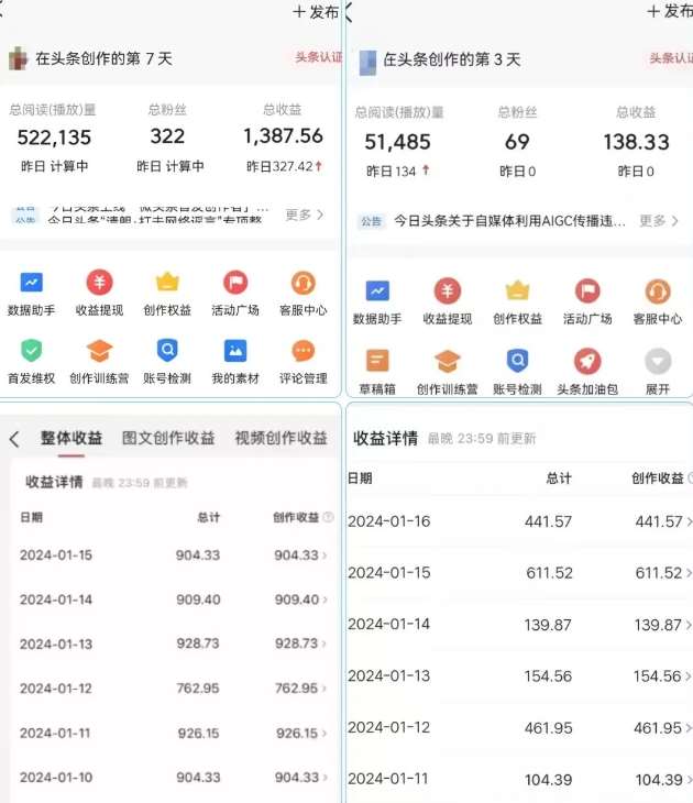 图片[2]-AI头条掘金项目，一天1个小时即可，会复制粘贴就能日入200+-云商网创