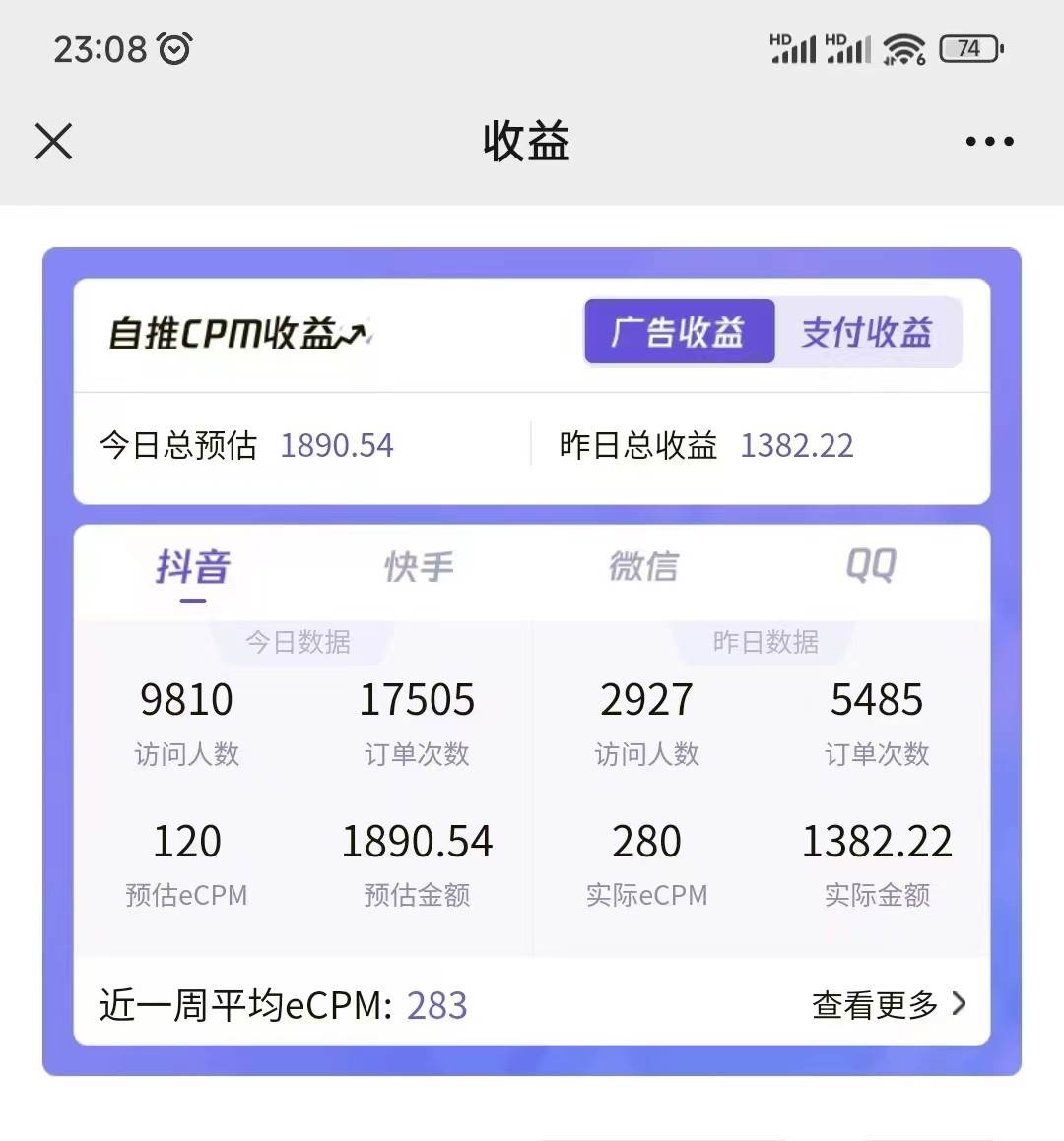 图片[2]-2024最新抖音神图君3.0版本 日入1000+ 保姆级教程   小白专属-云商网创