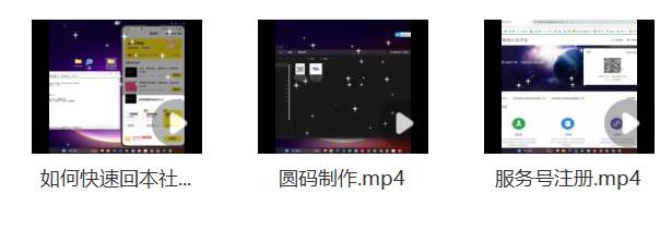 图片[2]-某社群5.0内部培训课程，截留软件源头技术，附常用工具箱大大提高工作效率-云商网创