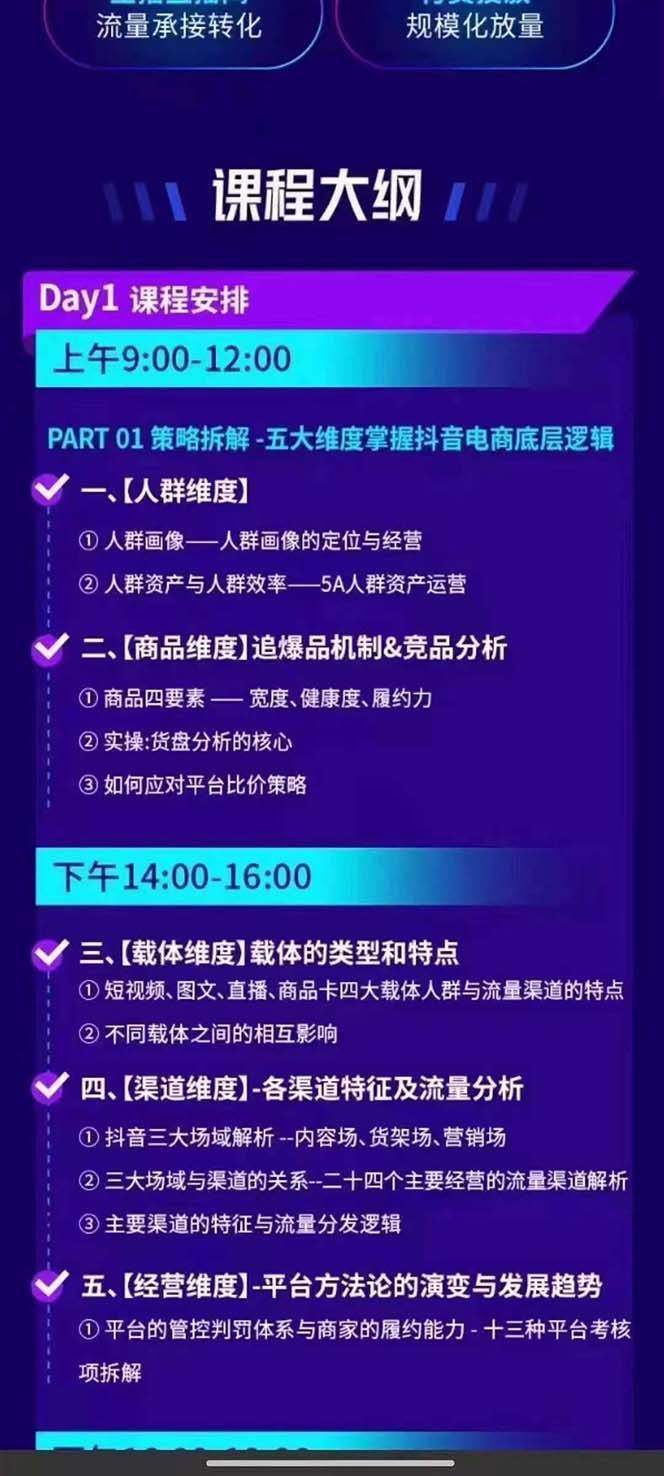 图片[2]-抖音整体经营策略，各种起号选品等，录音加字幕总共17小时-云商网创