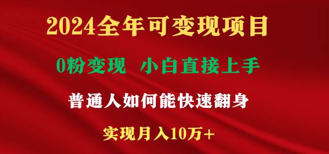新玩法快手 视频号，两个月收益12.5万，机会不多，抓住-云商网创