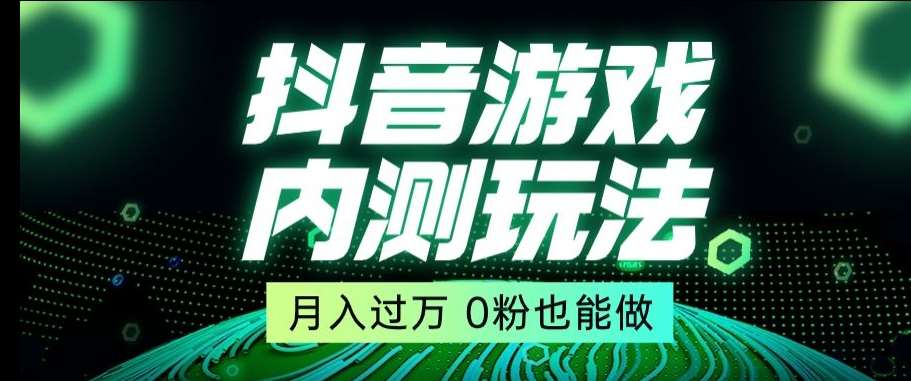 市面收费2980元抖音星图小游戏推广自撸玩法，低门槛，收益高，操作简单，人人可做【揭秘】-云商网创