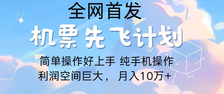 2024年全网首发，暴力引流，傻瓜式纯手机操作，利润空间巨大，日入3000+-云商网创