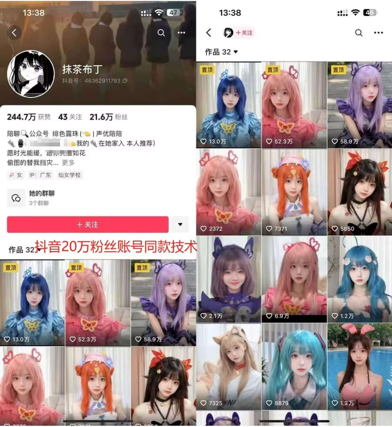 图片[2]-云天二次元美女起号教学，月涨10万粉丝，不判搬运和se情-云商网创