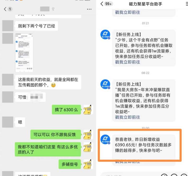 图片[2]-快手男粉无人直播，单号最高一天6000+，新一波吃大肉的机会真的来了-云商网创