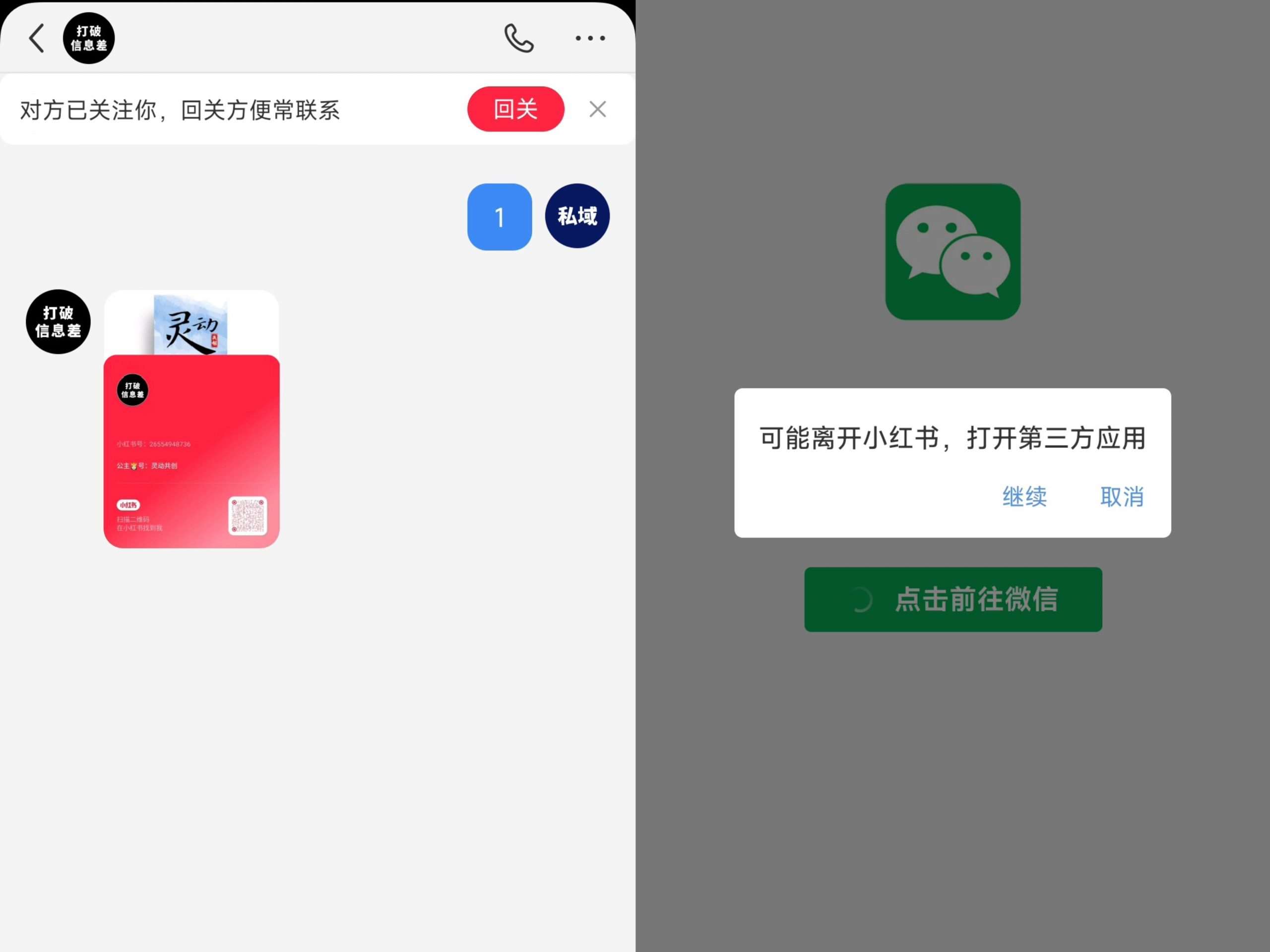 图片[2]-全网首发，小红书直跳微信卡片制作教程，无限制作可转卖，外面一张卖99【揭秘】-云商网创