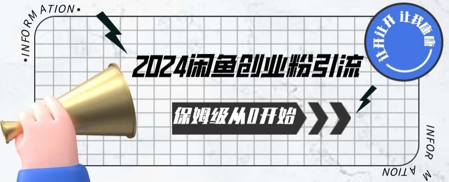 2024天天都能爆单的小红书最新玩法，月入五位数，操作简单，一学就会【揭秘】-云商网创