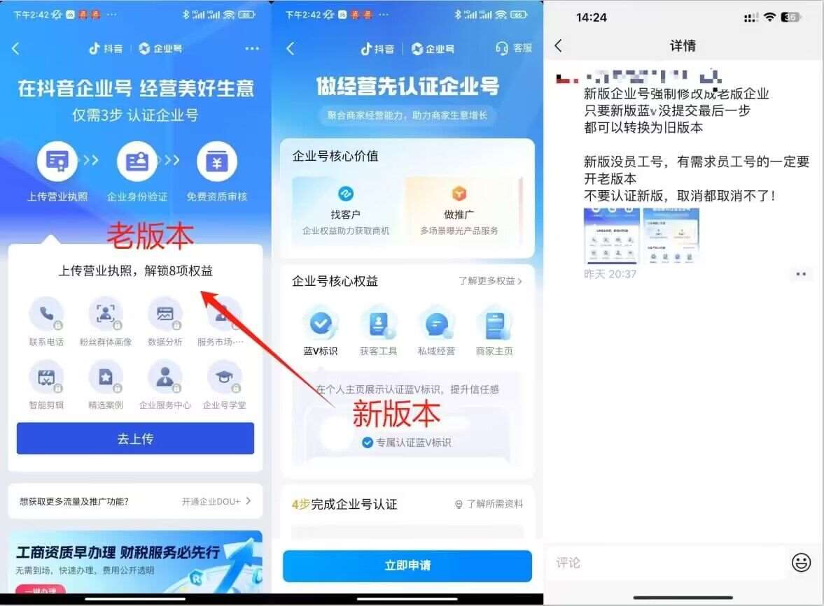 图片[2]-企业号老版本开通渠道，秒到达，正规渠道-云商网创