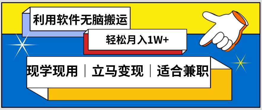 低密度新赛道视频无脑搬一天1000+几分钟一条原创视频零成本零门槛超简单【揭秘】-云商网创