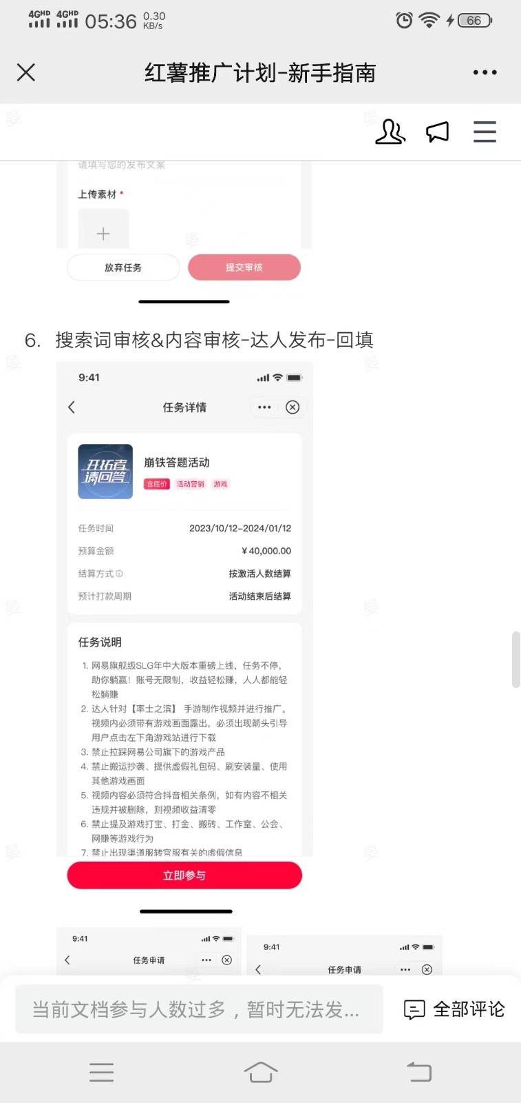 图片[2]-小红书推广拉新信息差项目玩法、人人可做，一单最高40+-云商网创