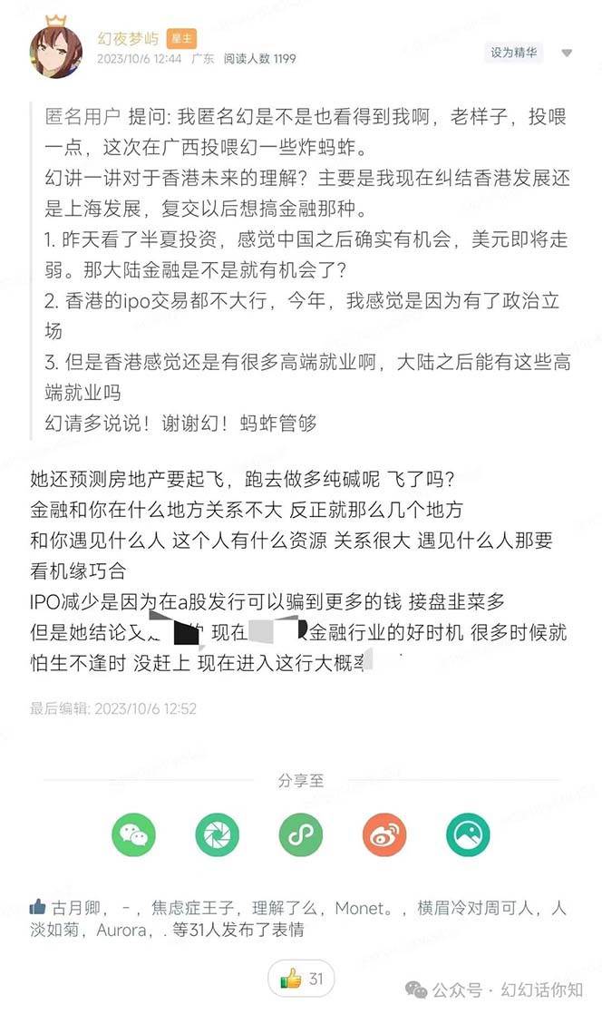 图片[5]-公众号付费文章：金融行业有未来吗？普通人如何利用金融行业发财?(附财富密码)-云商网创