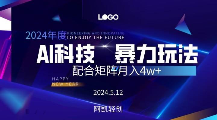 2024AI暴力写头条，小白轻松上手 配合矩阵月入3w不是问题-云商网创