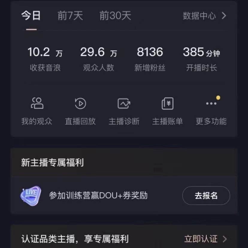 图片[3]-VR财神抖音直播间，日入5000+，礼物收到手软，落地保姆级教程-云商网创