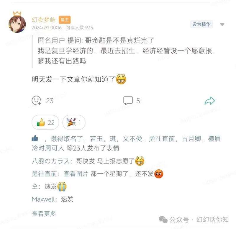 图片[2]-某付费文章：金融行业还有未来吗?普通人怎么利用金融行业发财?(附财富密码)-云商网创