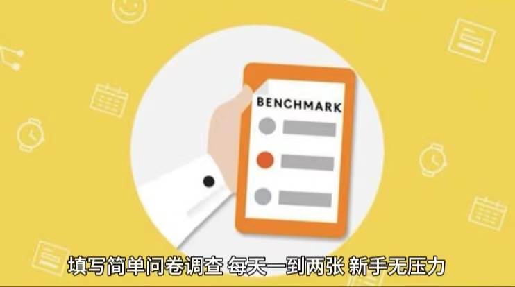 简单选题问卷调查，每天12张，不需要经验新手小白无压力（附渠道地址）-云商网创