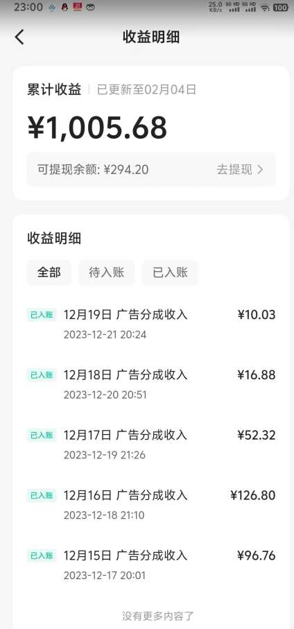 图片[2]-靠Ai美女跳舞视频，5天破万粉，日入4位数，多种变现方式，升级版2.0【揭秘】-云商网创