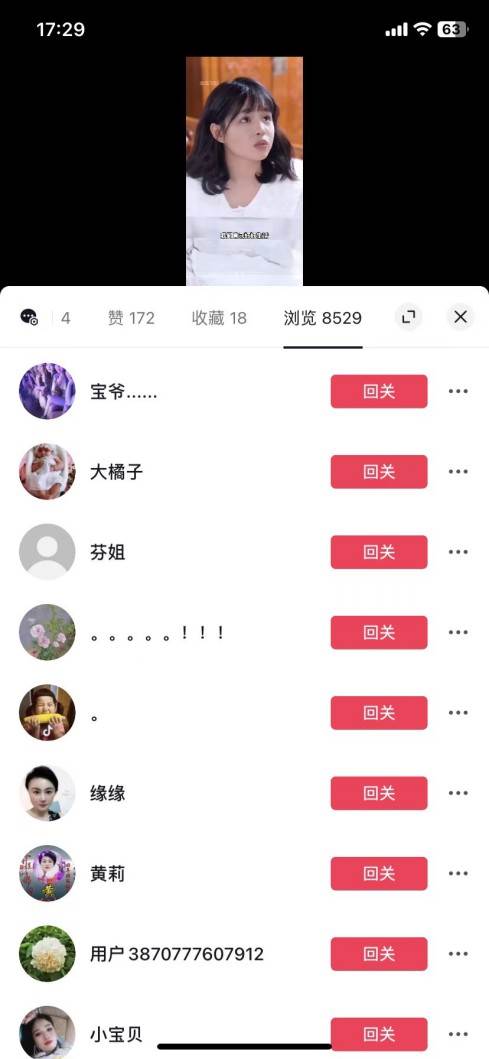 图片[3]-全网首发百分百原创，抖音短剧不需要剪辑新手小白月入1W+-云商网创