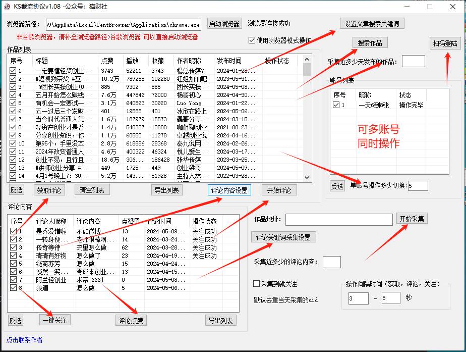 图片[2]-快手截流协议最新1.08版本，日引流200＋精准粉-云商网创