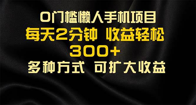 （11619期）懒人手机项目，每天看看广告，收益轻松300+-云商网创