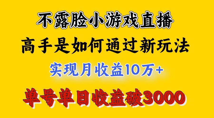 4月最爆火项目，来看高手是怎么赚钱的，每天收益3800+，你不知道的秘密，小白上手快-云商网创