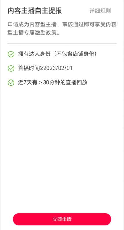 图片[3]-淘宝直播玩小游戏项目，无脑操作保底月入千元收益-云商网创