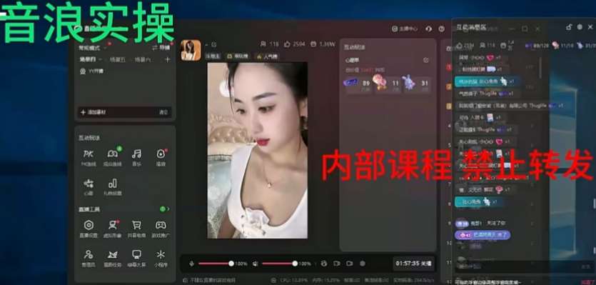 图片[2]-2024最新女生无声版无人直播全套教程，疯狂撸音浪【揭秘】-云商网创