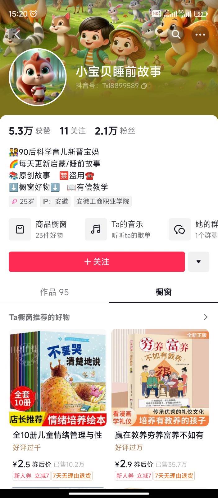 图片[3]-AI制作儿童绘本故事，纯原创，吸粉猛，单日变现1000+，操作简单，适合新老手操作-云商网创