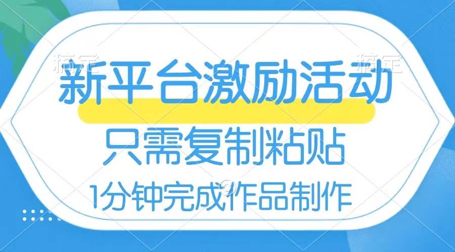 网易有道词典开启激励活动，一个作品收入112，只需复制粘贴，一分钟完成-云商网创