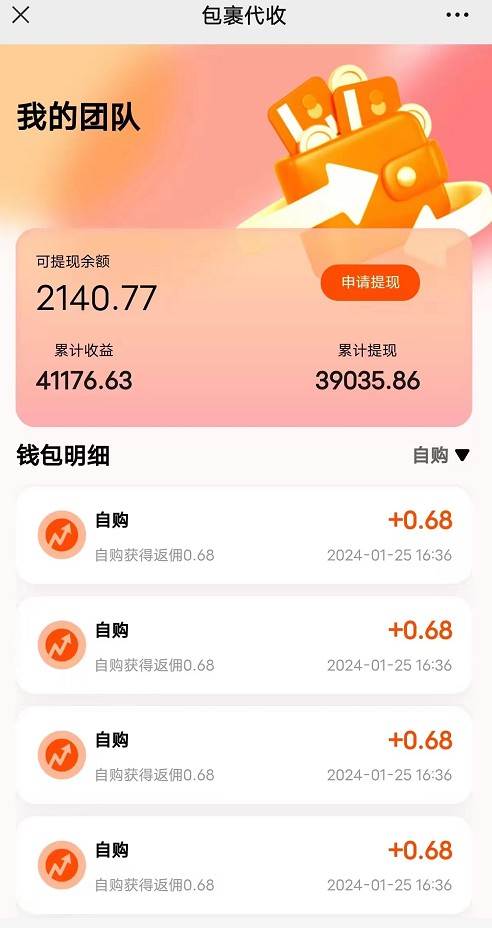 图片[2]-快递包裹回收淘金项目攻略，长期副业，单号保底30-50+可放大-云商网创